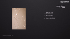 本案例通过对晶格修改器的学习,掌握晶格修改器的各项重要命令和编辑技巧,同时还涉及到对多边形顶点位置的调节,以及复合对象的散布功能,为后面的学习预热技术点