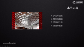 波浪吊顶Ⅱ