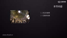 拱形穹顶