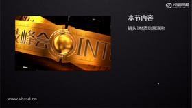 镜头1材质动画渲染 1