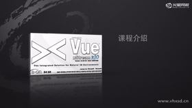 课程介绍