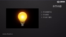 Arnold和mayaz自带的灯光类型及属性