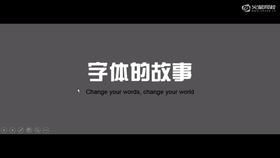 文字的源流
