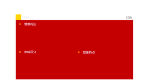 字体设计思路和方法
