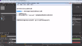 如何实现mask路径动画