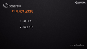 AutoCAD软件介绍与绘图基础(五)