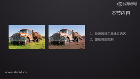 选区结合蒙版调色