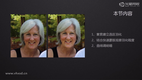 选区应用--提亮肤色