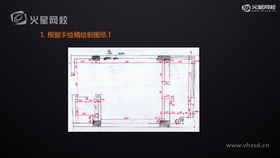 手绘稿绘制CAD图纸与家具导入(二)