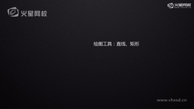 SketchUp软件基础与建模基础(六)