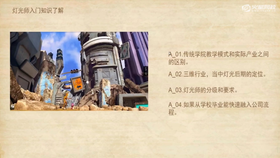 AR渲染课程介绍