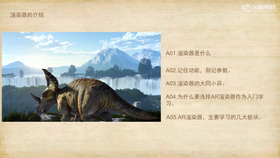 AR渲染器的功能介绍04