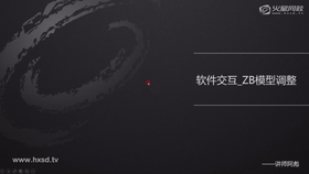 软件交互_ZB模型减面布尔