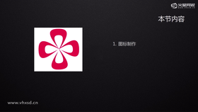 稳固路径运算的知识点,实现图标的小效果