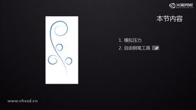 通过学习,能够实现渐隐的效果,能够使用自由钢笔;