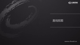 讲解钢笔工具的直线抠图方法与技巧