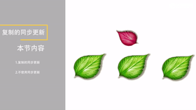 复制的同步更新