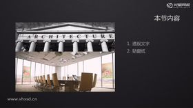 1.透视文字
2.贴窗纸