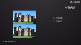 1.透视剪裁
2.透视矫正