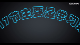 本套课程基本内容讲解和课程划分