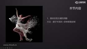 具体实现主裙的消散
方法:裙子半消失+多种笔画绘制