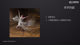 完成消散及背景添加