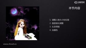 面部调整及加唇色