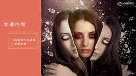 玻璃及眼周处理