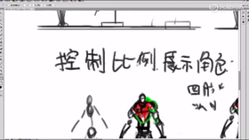 06--角色比例实例