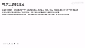 7--布尔运算