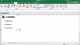 2.6 处理逻辑表达