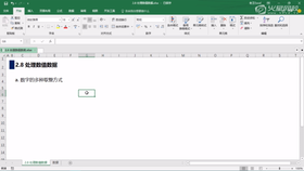 2.8 处理数值数据
