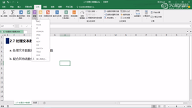 2.7 处理文本数据