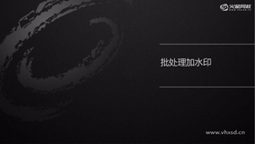 如何使用动作面板完成批处理加水印操作