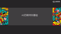 特效初体验1-枪火特效01