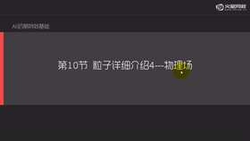 物理场介绍,重力、风力、噪波