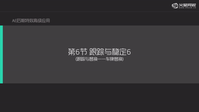 AE新功能 Track Camera摄像机反求技巧