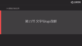 文字、logo模型制作技巧