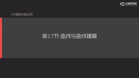 参考图制作与曲线绘制方法