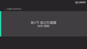 三视参考图设定技巧