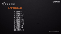 AutoCAD软件介绍与绘图基础(三)