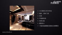 CAD&3ds Max图纸建模 II(二)