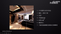 CAD&3ds Max图纸建模 II(六)