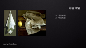 衬布布褶的形状
绘制衬布布褶的经验