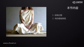 绘制过程
布的褶皱表现
1局部深入-布褶细节表达
2最终调整