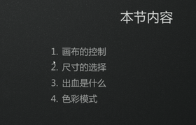讲解AI文档建立,以及新建中的各项命令