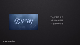 Vray基础课程是以Vray软件应用为主,主要培养Vray渲染能力及行业应用能力,培养掌握灯光及材质使用方法及软件行业应用。研究和掌握Vray渲染参数,Vray灯光及材质应用,Vray常用物体与应用技巧,对于从事建筑,室内,工业等相关专业奠定良好的渲染基础。