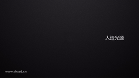 灯光基本分类  人造光源特点  自然光源特点  全局照明概念