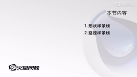 路径与形状样条线