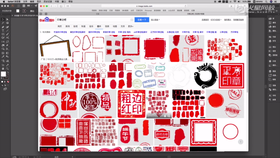 实战:制作印章
